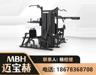 白城四人站训练器