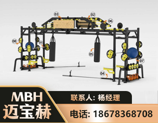白城多功能健身器材