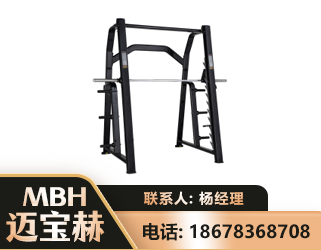白城史密斯机